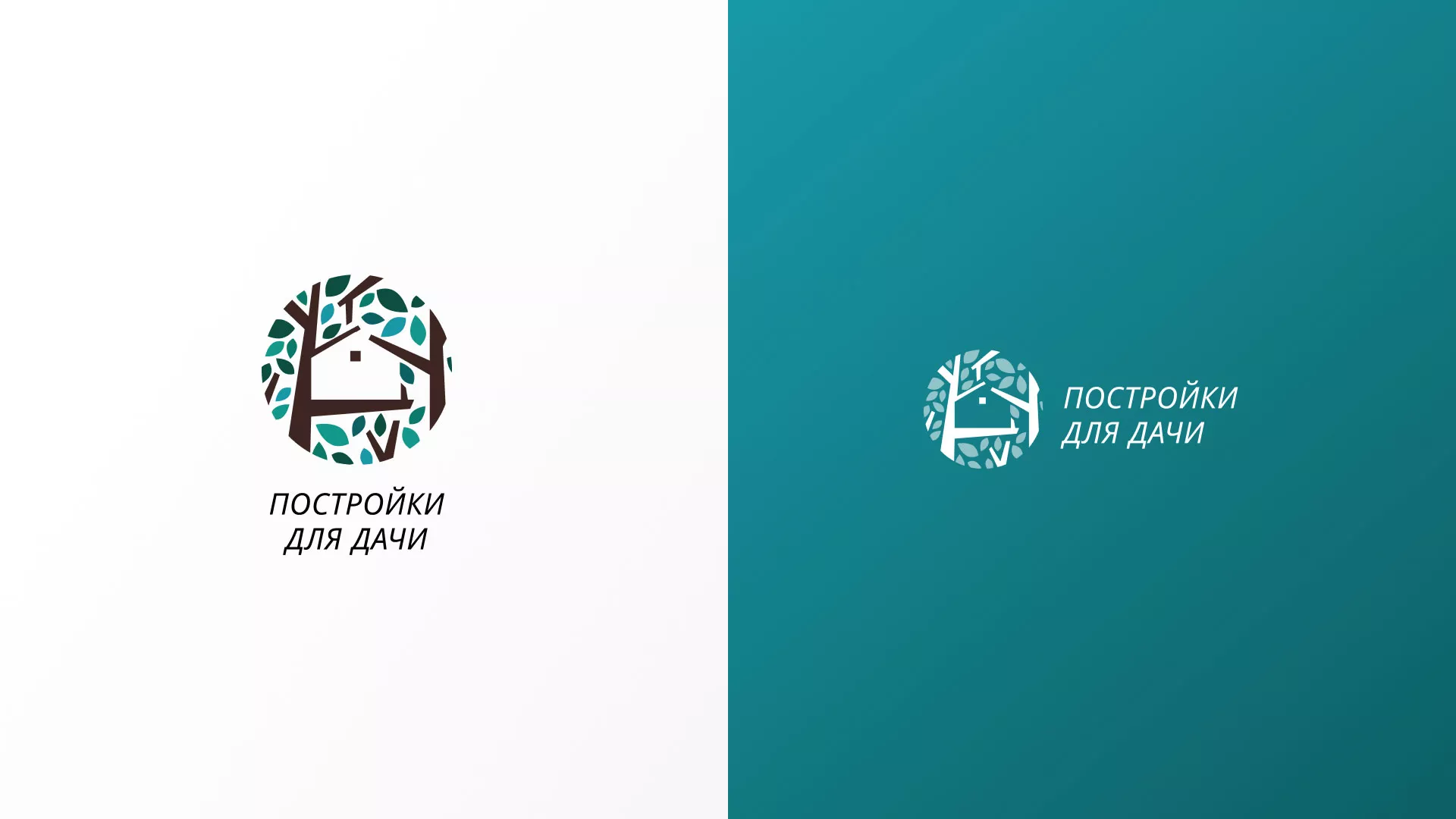 Создание логотипа компании «Постройки для дачи» в Чердыни