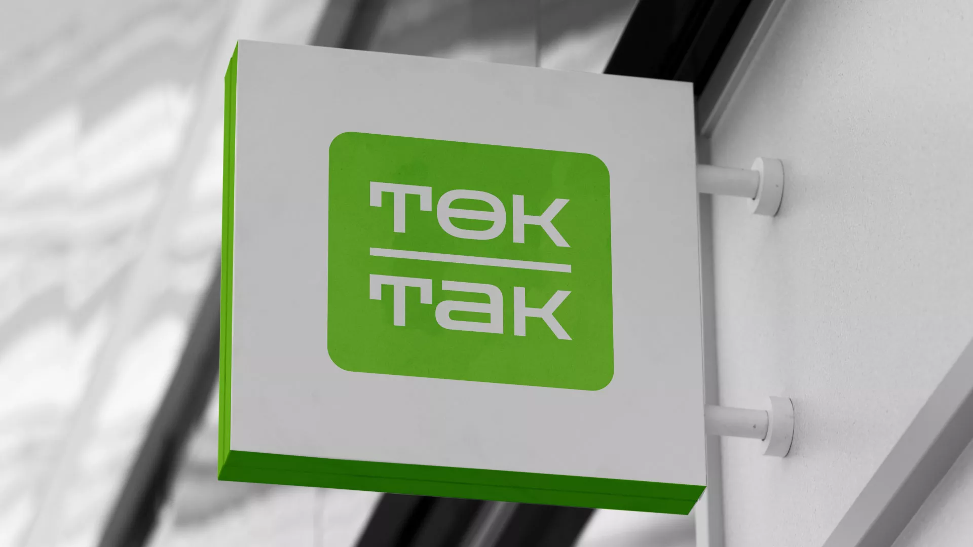Создание логотипа компании «Ток-Так» в Чердыни