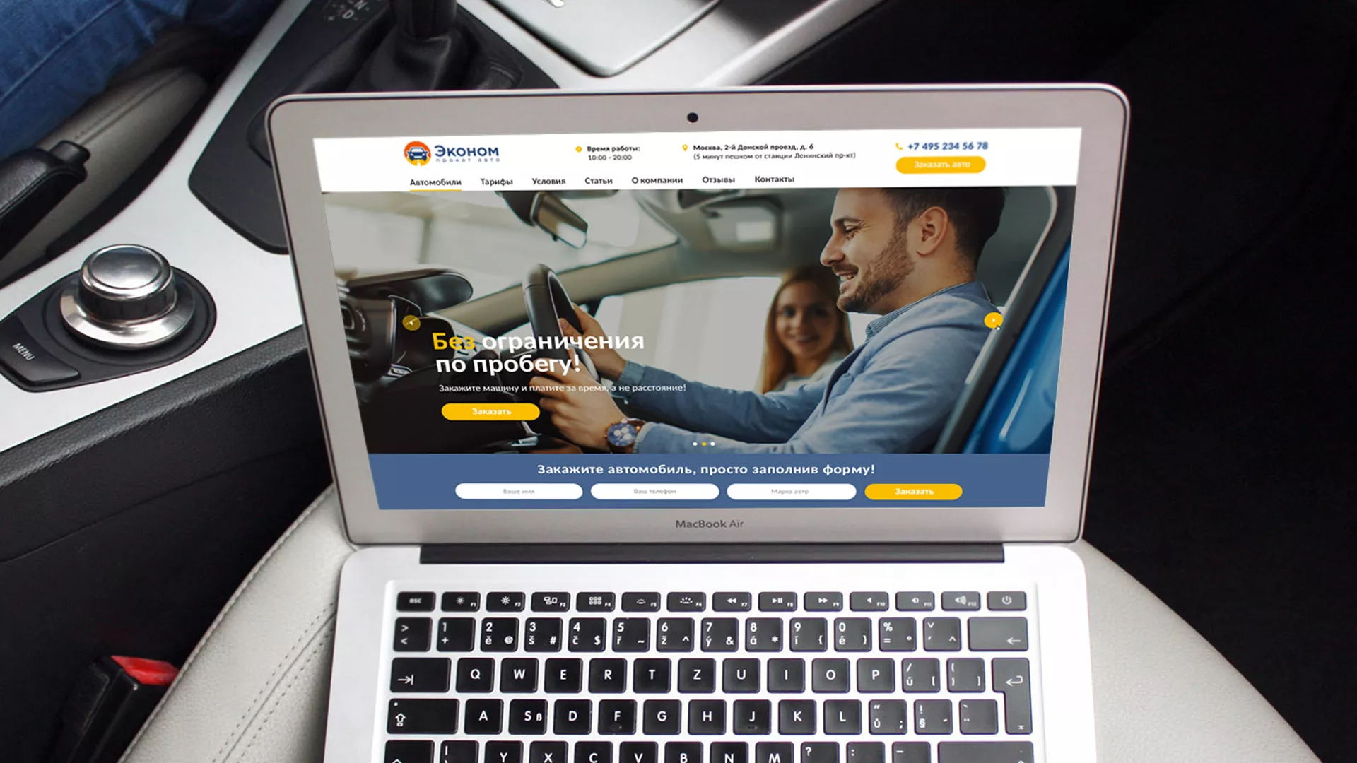 Разработка сайта для проката автомобилей в Чердыни