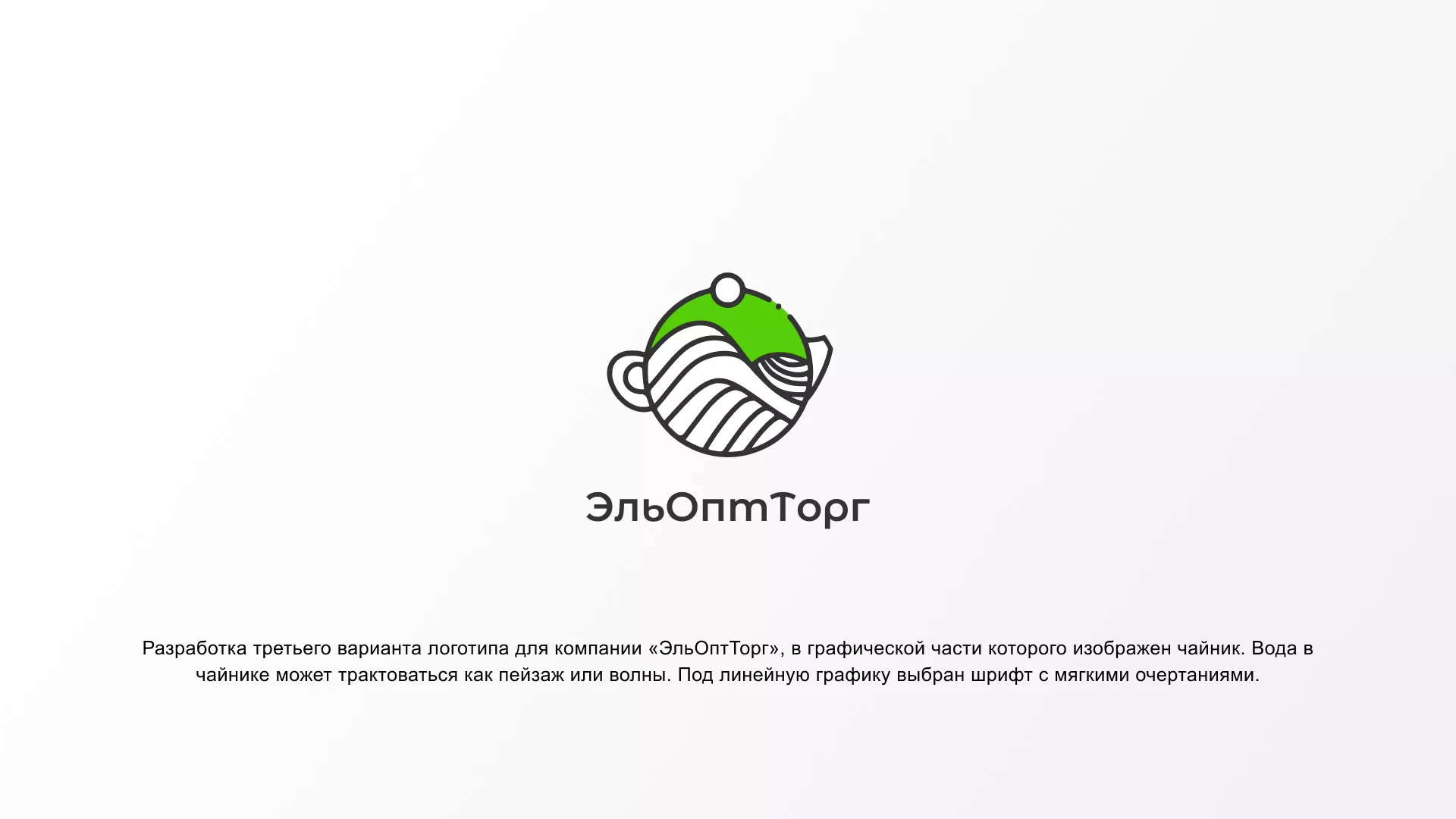 Создание логотипа для компании по продаже посуды и товаров для дома в Чердыни