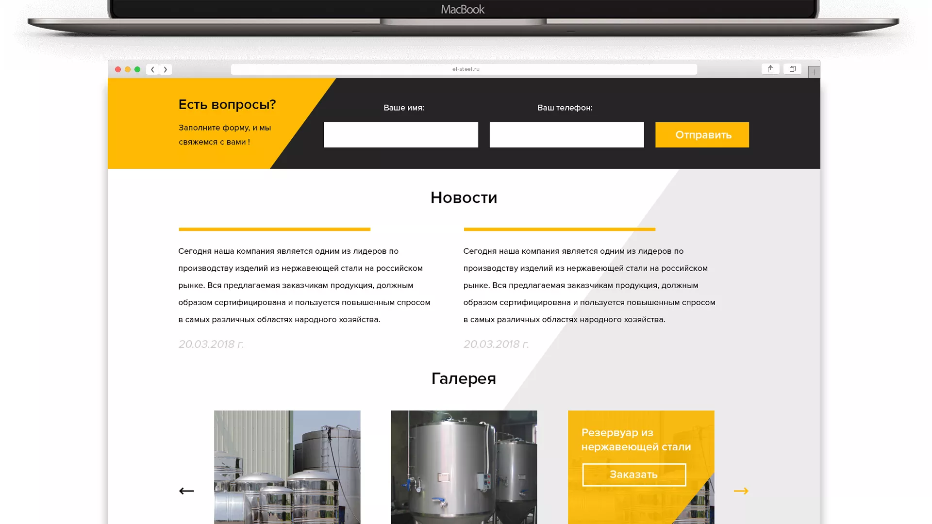 Создание сайта в Чердыни для компании «СтройПромСталь»