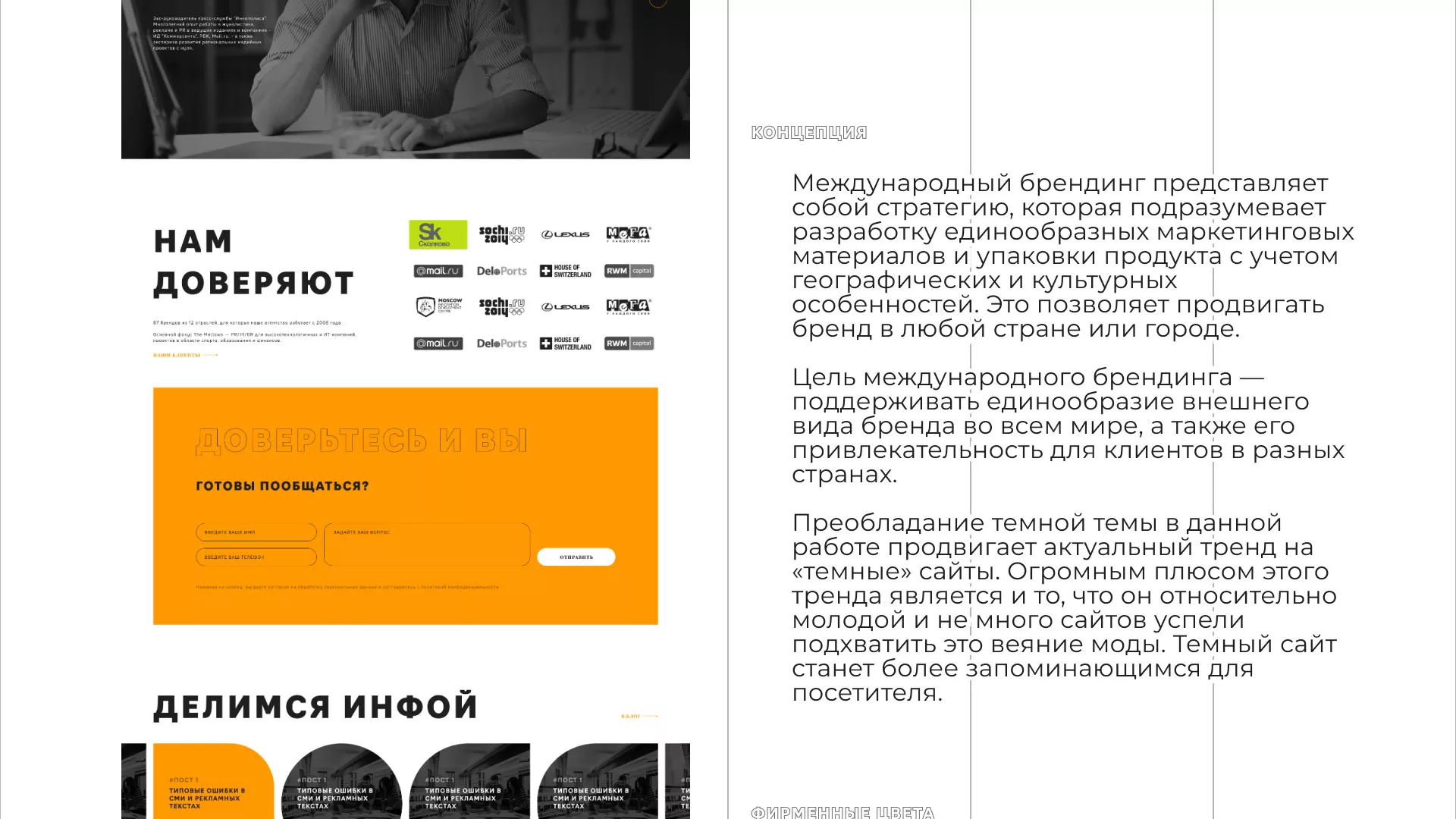 Разработка сайта креативного агентства «The Mellows» в Чердыни