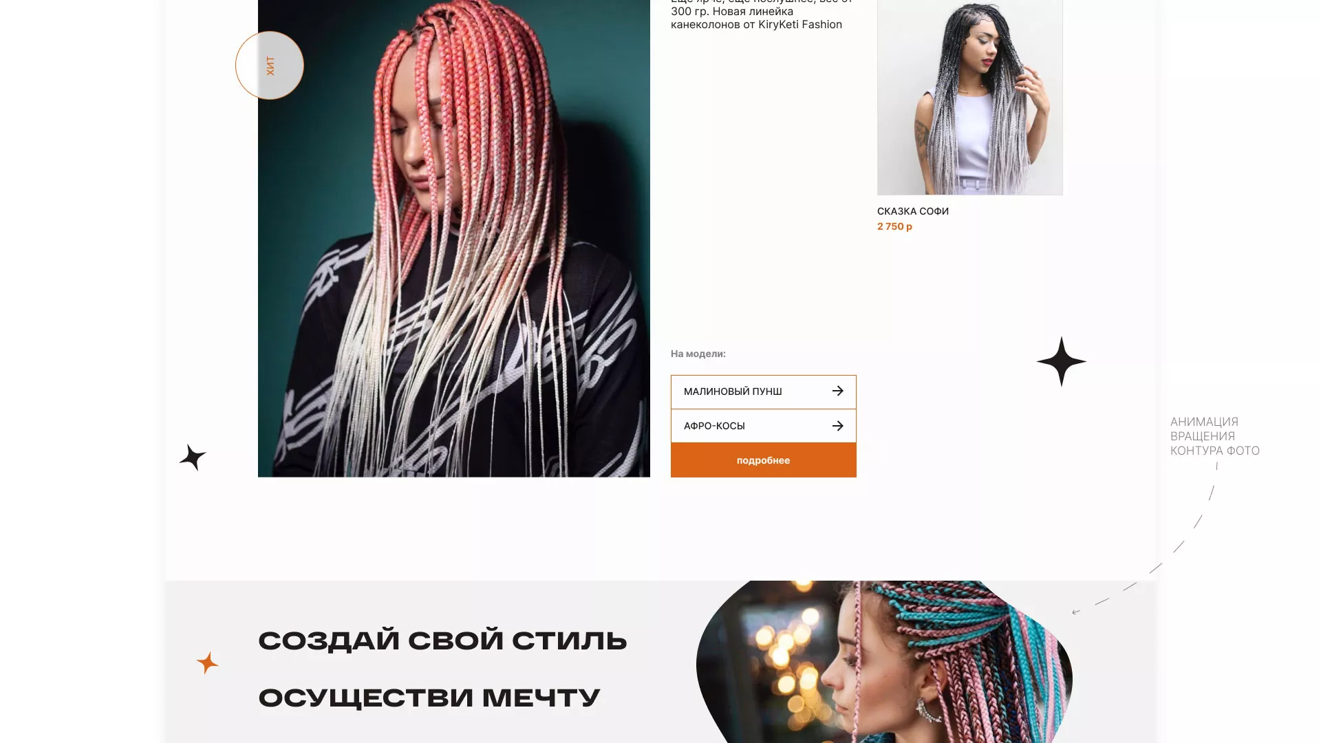 Создание интернет-магазина «КудриШоп» в Чердыни