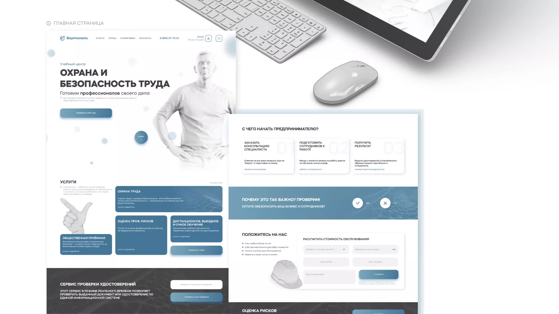 Создание сайта учебного центра «Вертикаль» в Чердыни