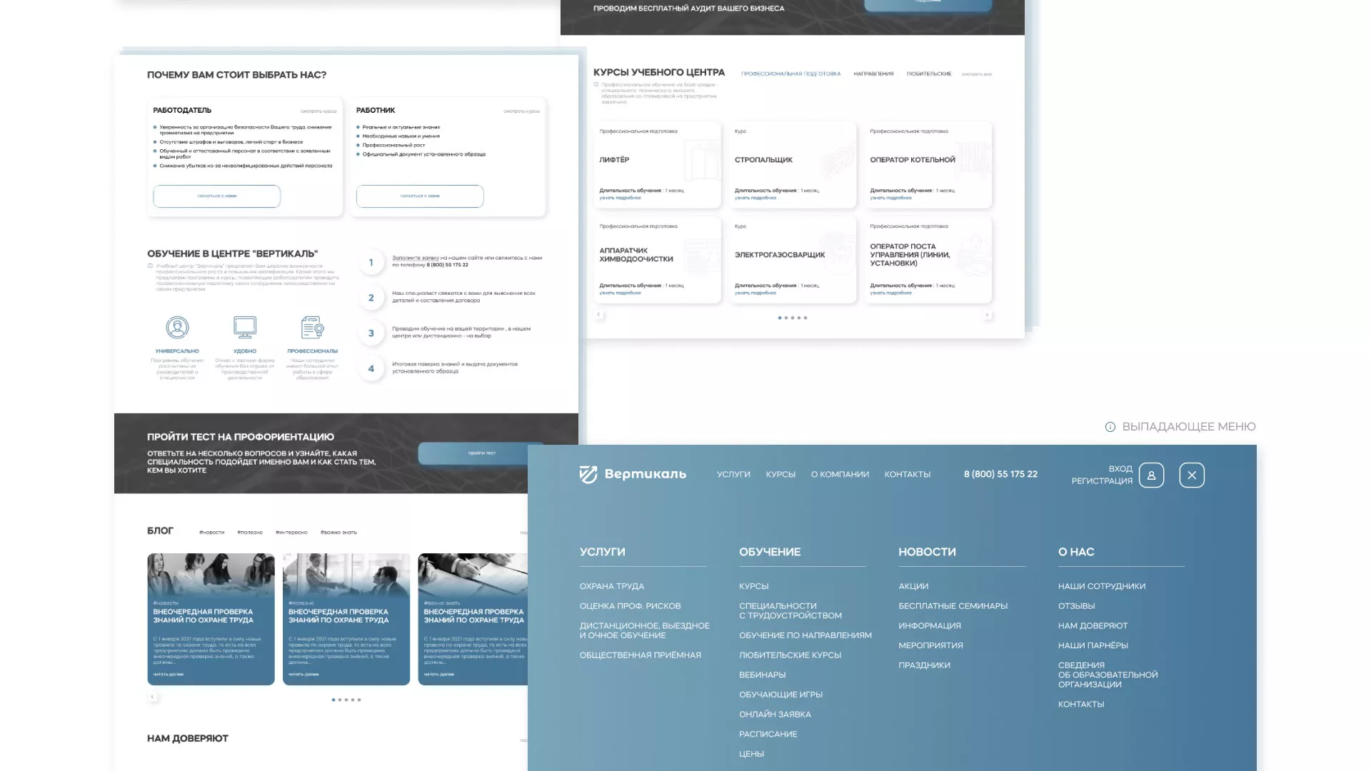 Создание сайта учебного центра «Вертикаль» в Чердыни