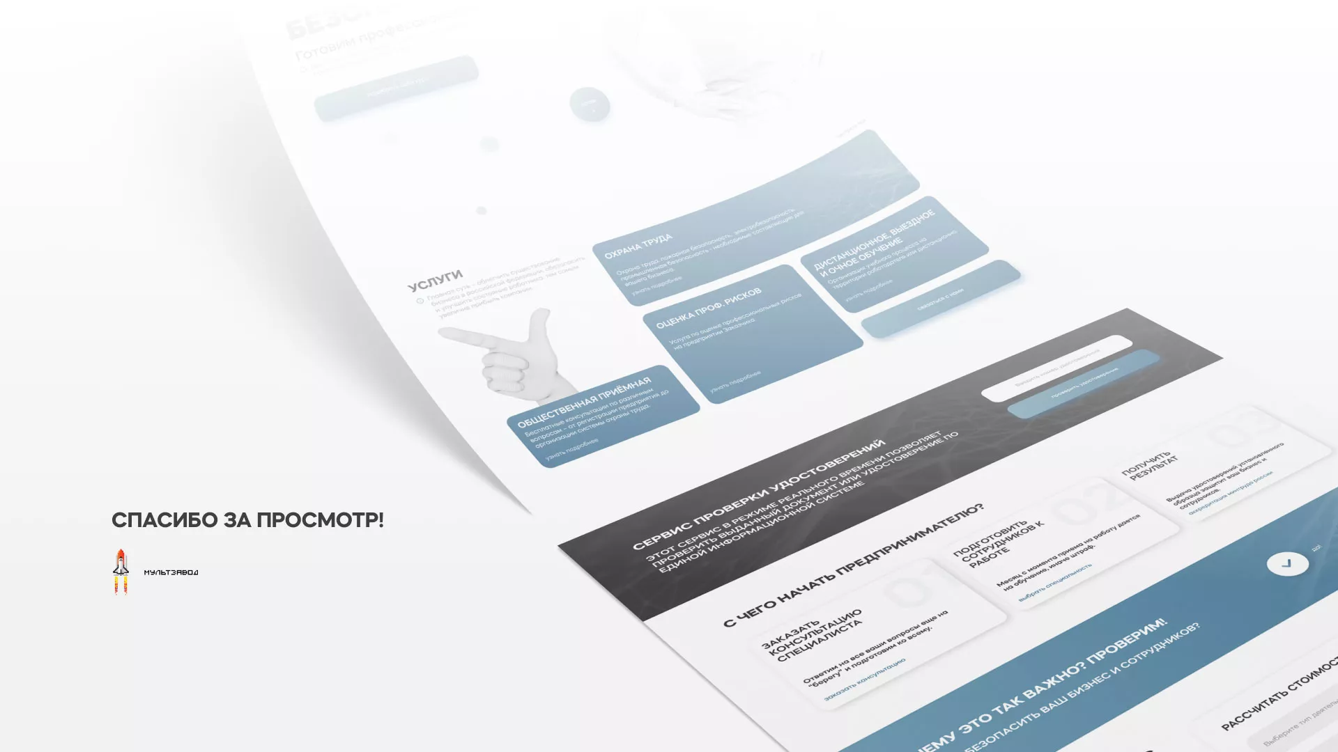 Создание сайта учебного центра «Вертикаль» в Чердыни