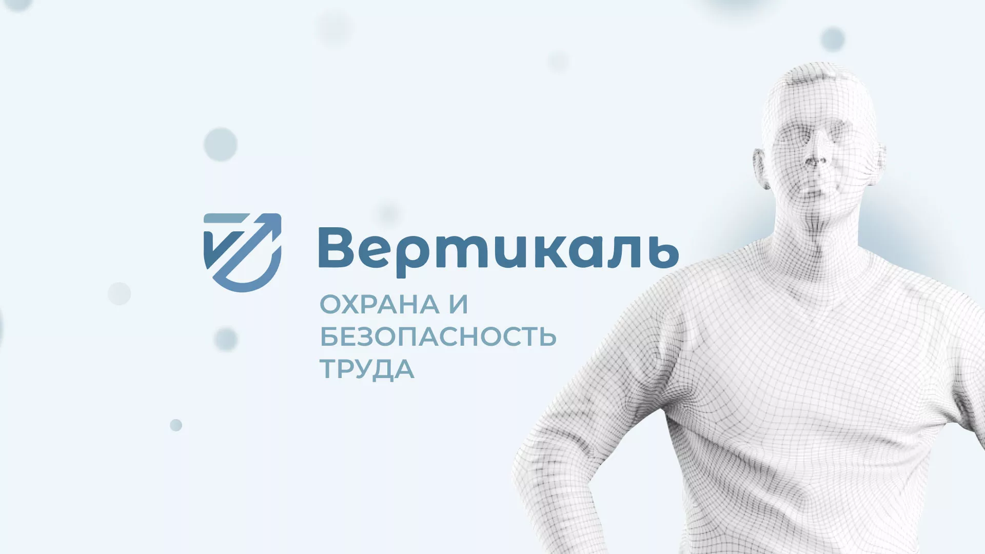 Создание сайта учебного центра «Вертикаль» в Чердыни