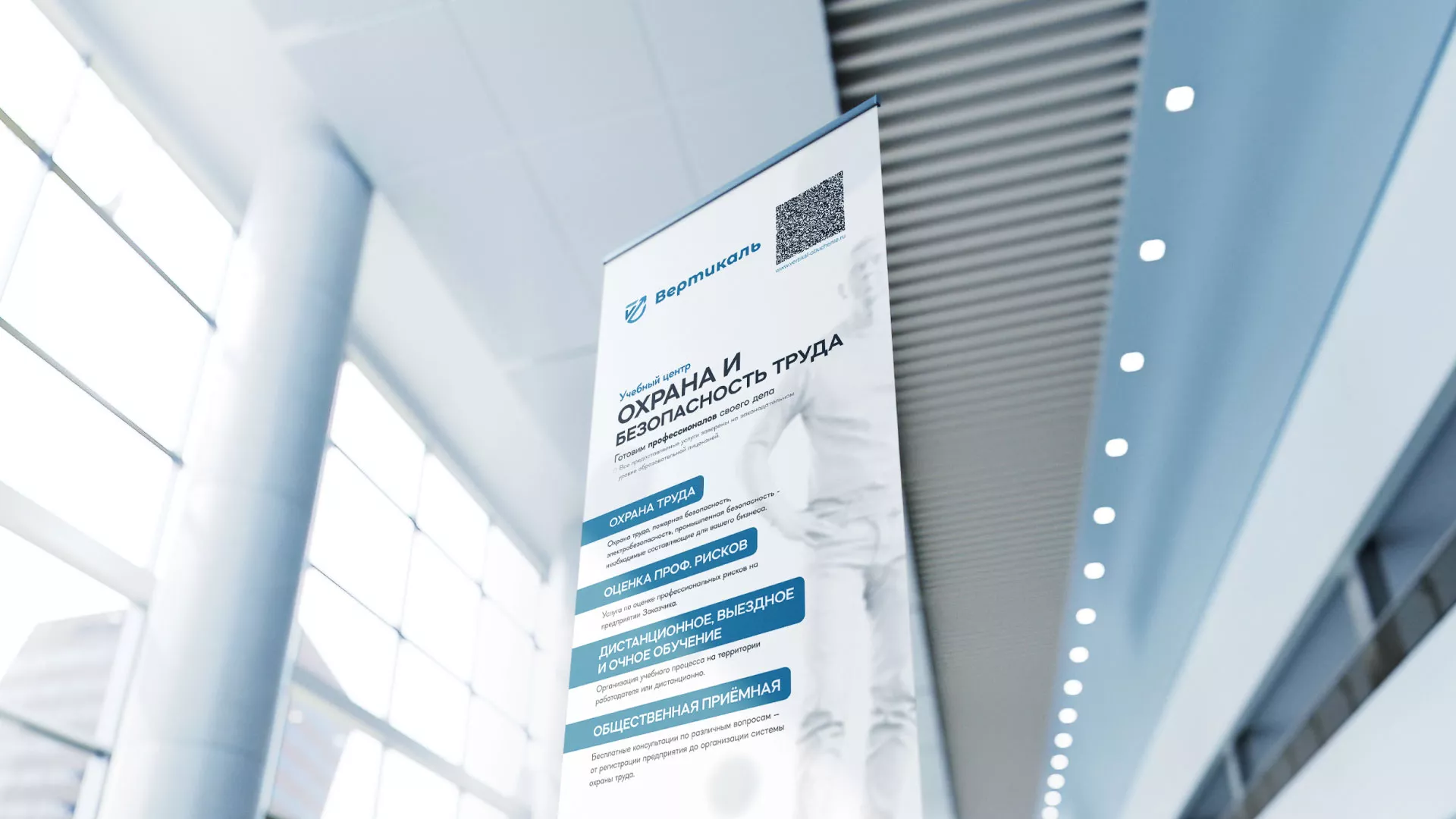 Разработка дизайн-макета ролл-ап стенда для учебного центра «Вертикаль» в Чердыни