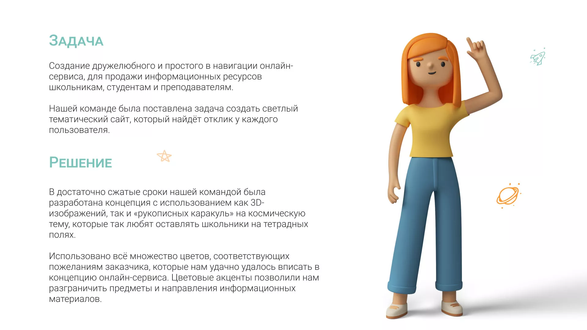 Создание онлайн-сервиса в Чердыни по рефератам и курсовым работам