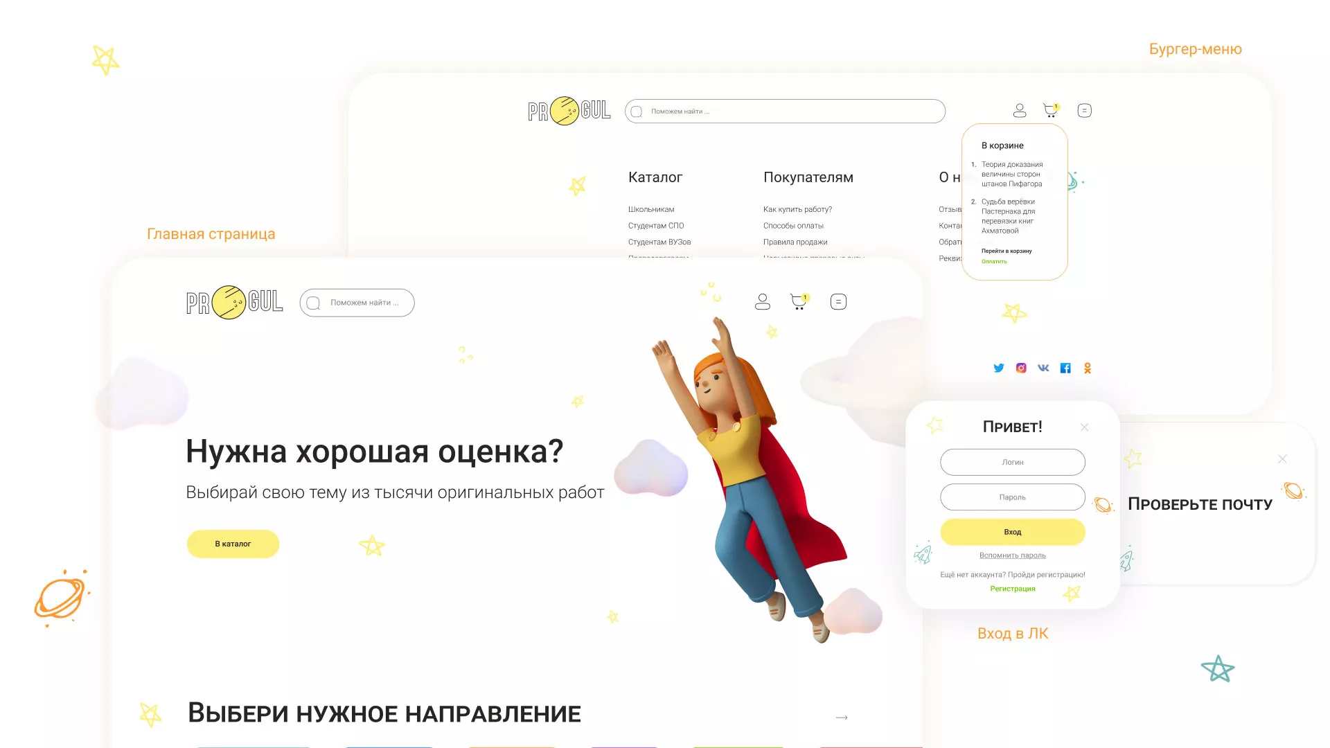 Создание онлайн-сервиса в Чердыни по рефератам и курсовым работам