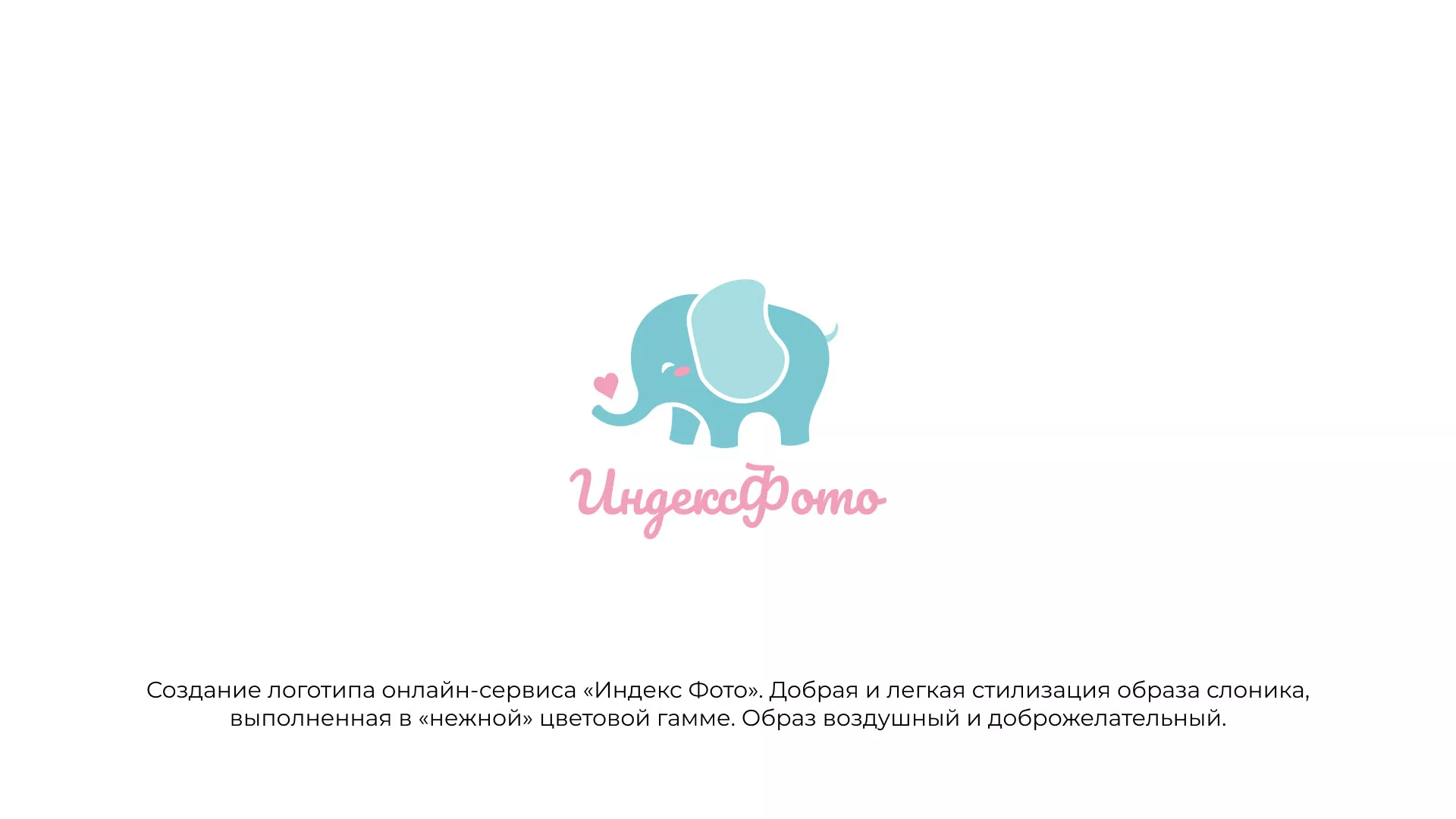 Создание логотипа компании «Индекс Фото» в Чердыни