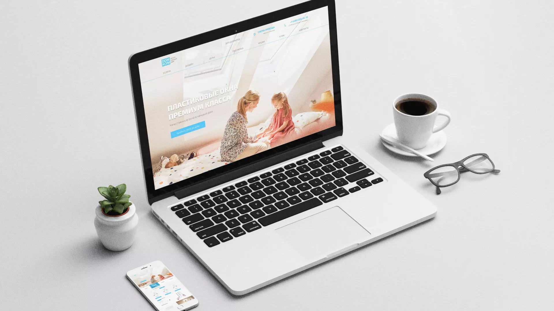 Создание сайта компании «ДОМКОМ» в Чердыни