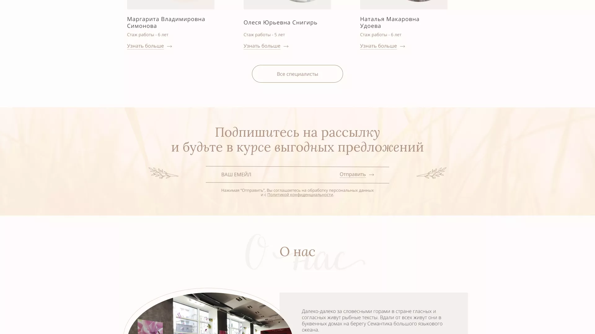 Разработка дизайна сайта маникюрного салона в Чердыни