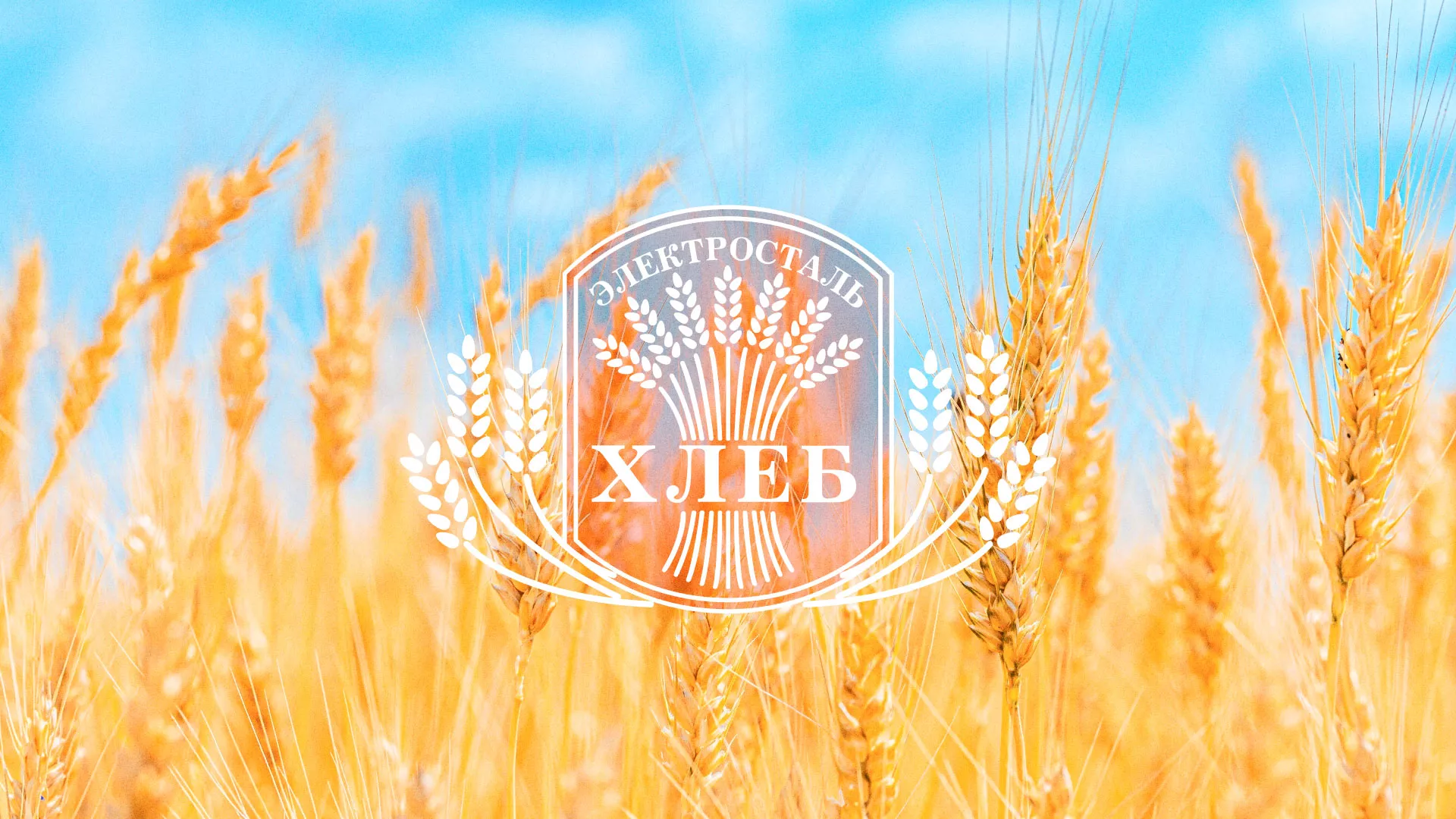 Создание сайта для хлебзавода в Чердыни