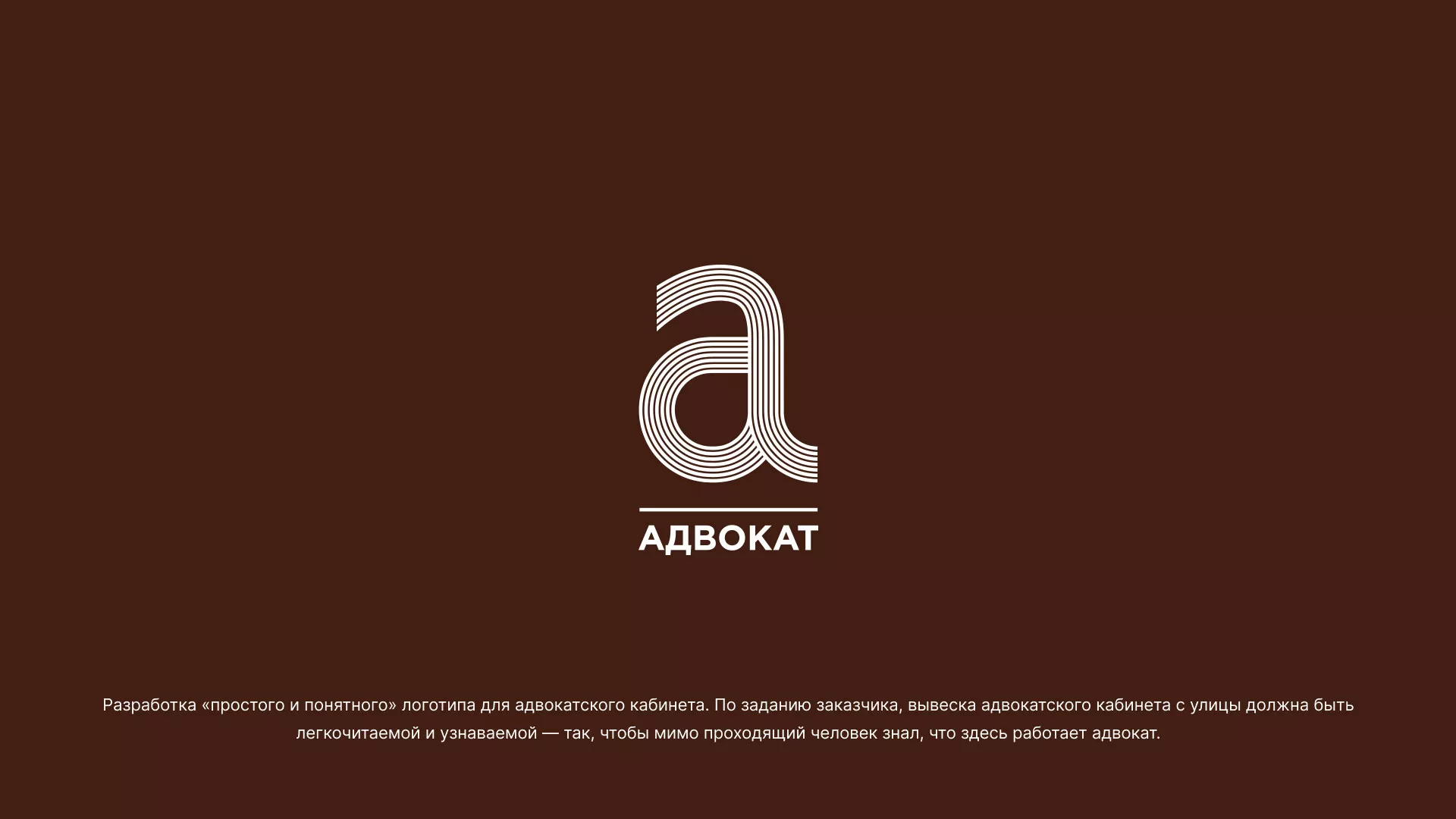 Разработка логотипа для коллегии адвокатов в Чердыни
