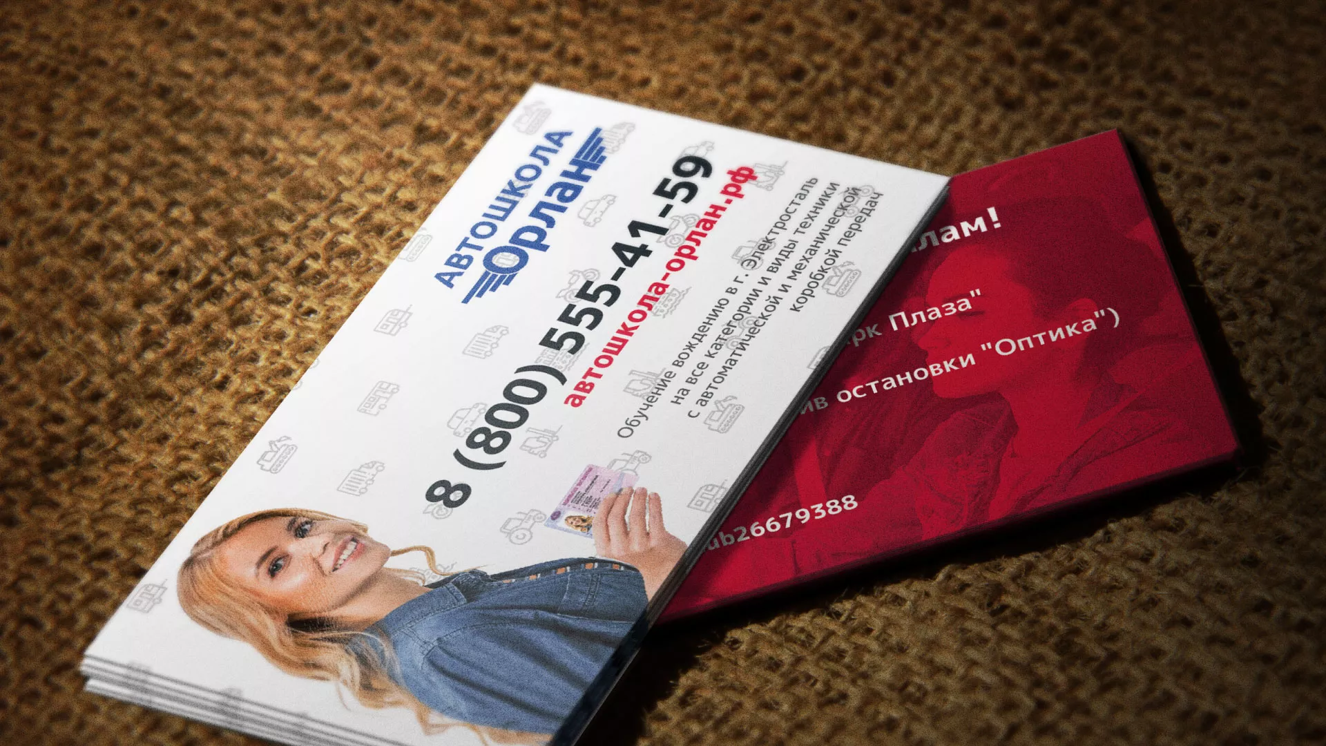 Разработка рекламных визиток автошколы «Орлан» в Чердыни