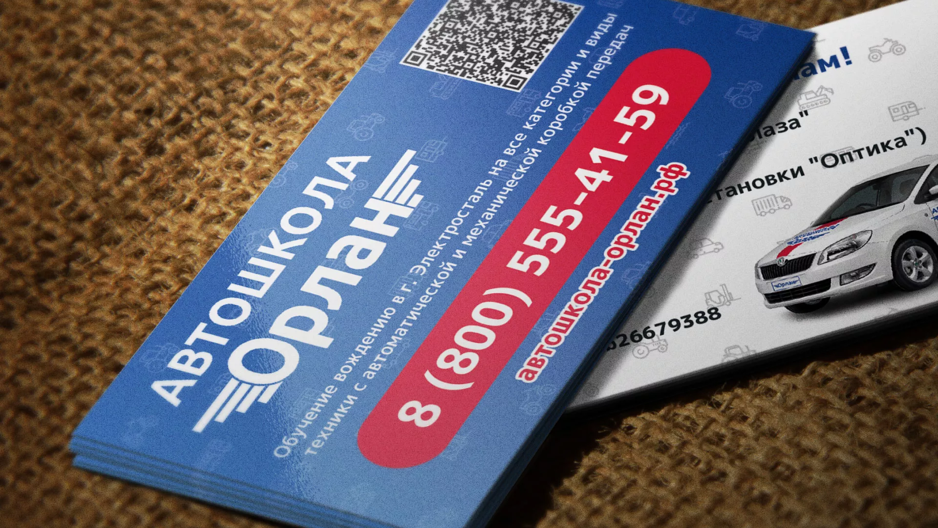 Разработка промо-визиток для автошколы «Орлан» в Чердыни