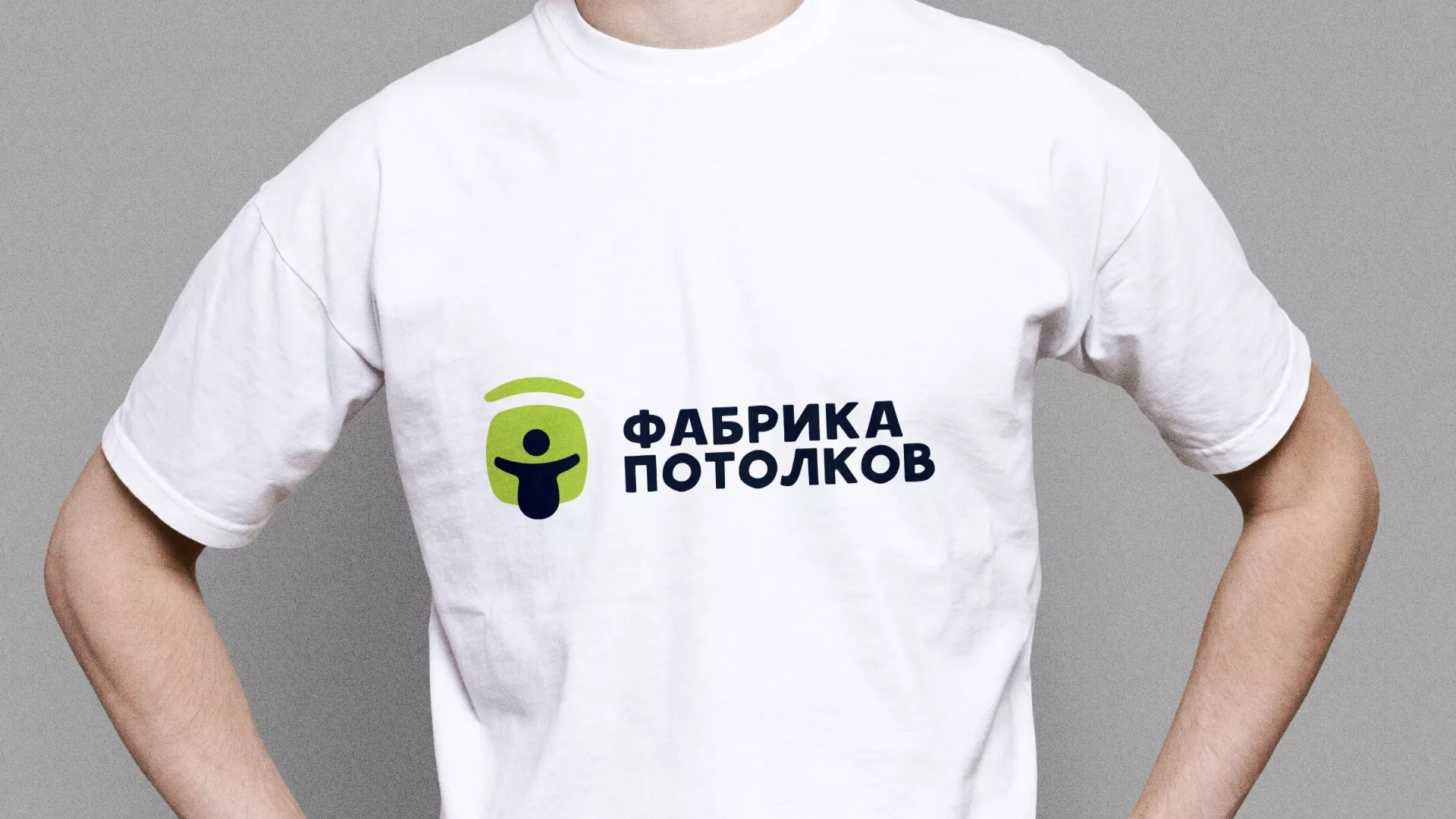 Разработка фирменного стиля для фабрики натяжных потолков в Чердыни