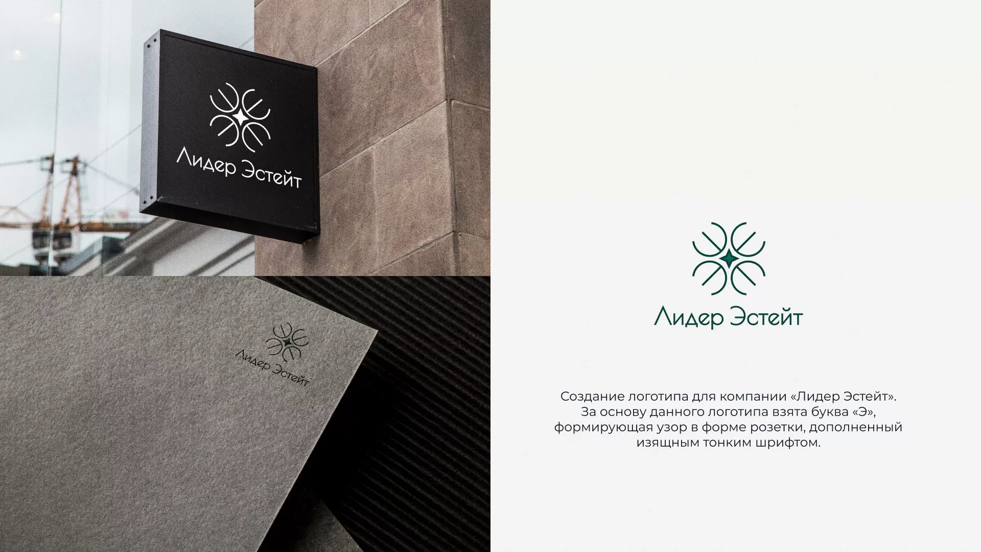 Создание логотипа компании «Лидер Эстейт» в Чердыни