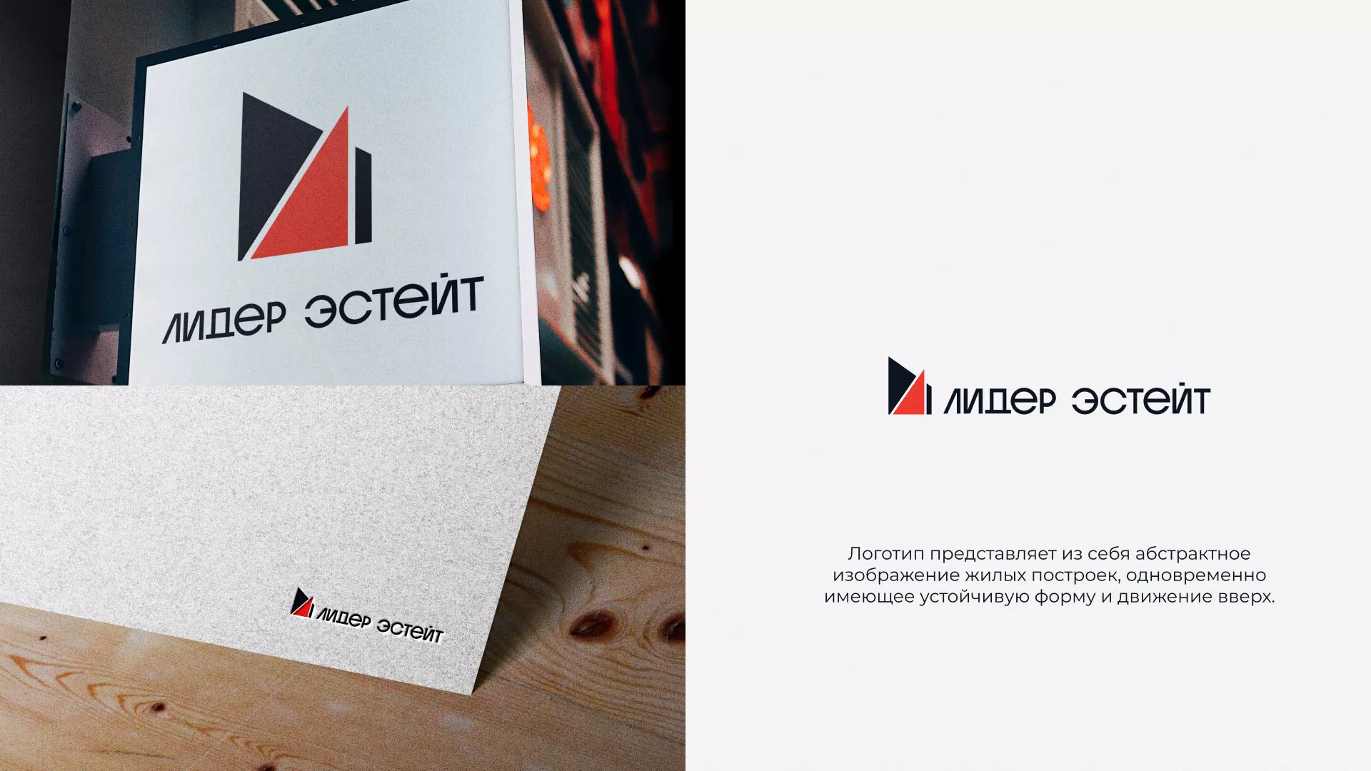 Сделали логотип для агентства недвижимости «Лидер Эстейт» в Чердыни