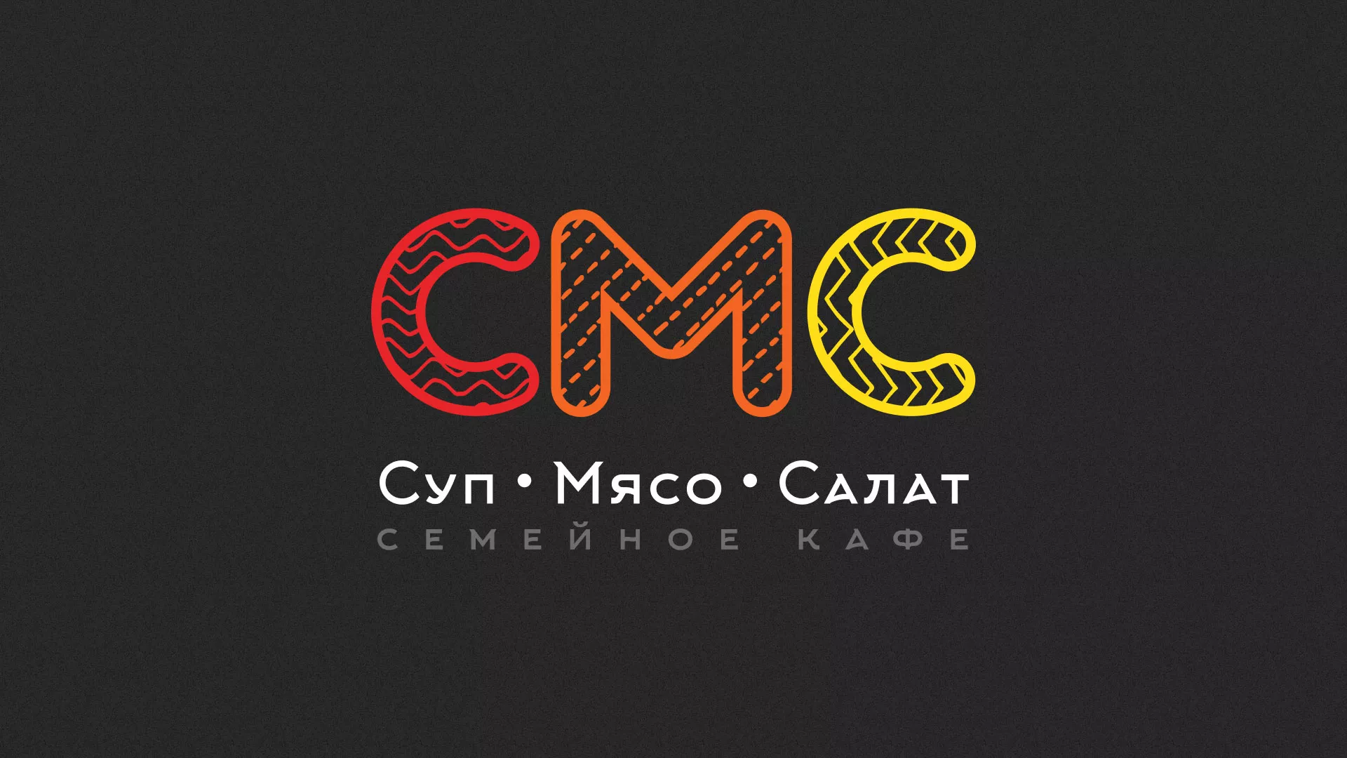 Разработка сайта кафе-столовой «Суп-Мясо-Салат» в Чердыни