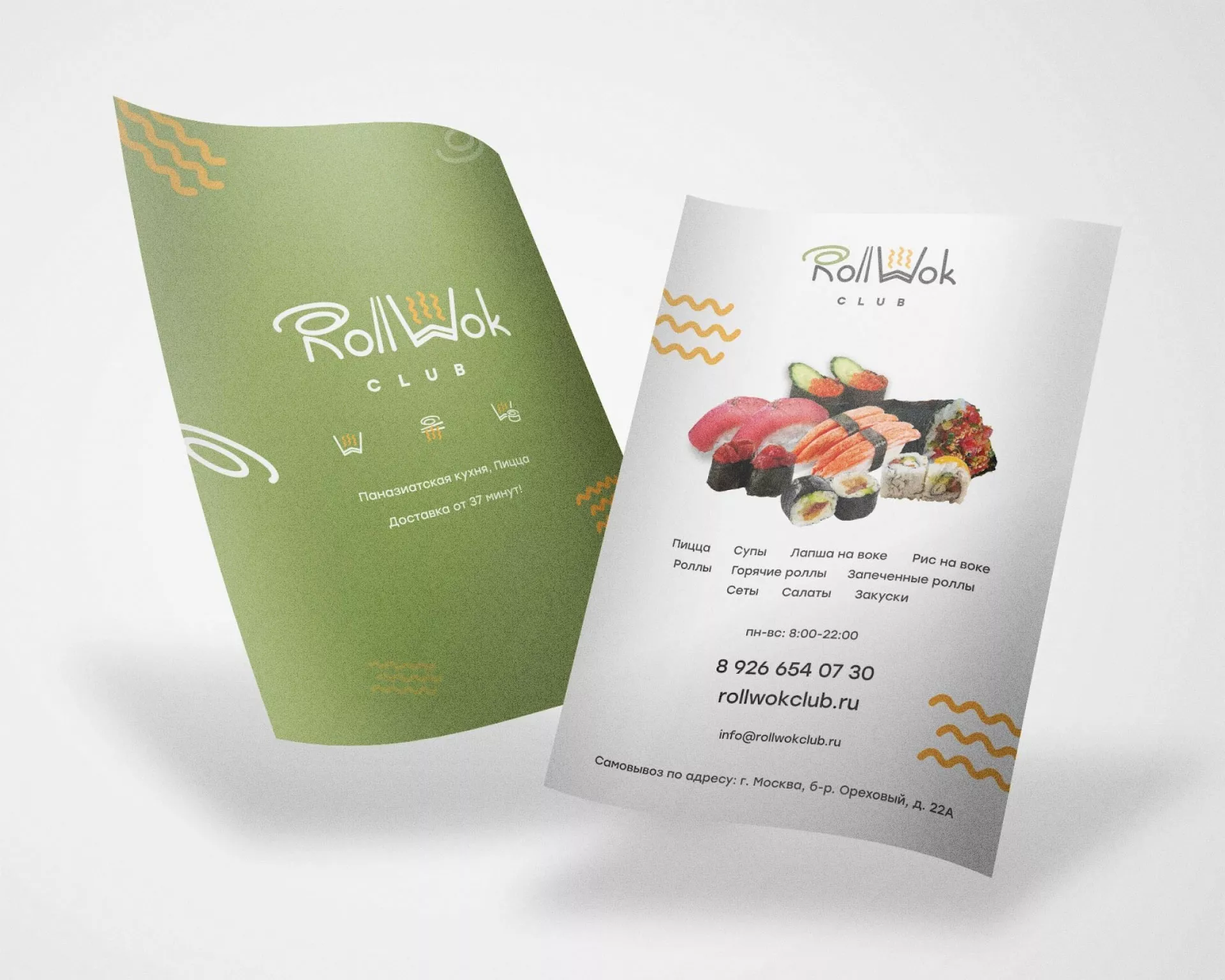 Создание дизайна листовок суши-бара «Roll Wok Club» в Чердыни